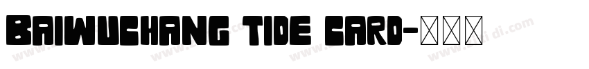 Baiwuchang tide card字体转换
